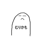 無表情な白い人のスタンプ（個別スタンプ：34）