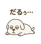 だるそうな白い犬（個別スタンプ：1）