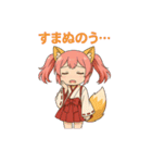 日常編ケモミミ娘めいぽん（個別スタンプ：9）
