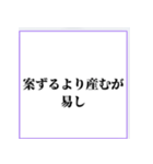 君の為の名言（個別スタンプ：2）