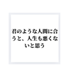 君の為の名言（個別スタンプ：8）
