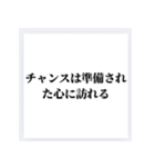 君の為の名言（個別スタンプ：10）