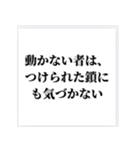 君の為の名言（個別スタンプ：14）