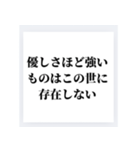 君の為の名言（個別スタンプ：17）