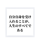 君の為の名言（個別スタンプ：18）