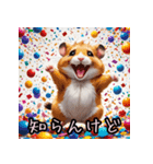 踊る！表情いろいろハムスターンプ（個別スタンプ：5）