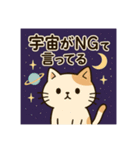 宇宙から来たスピキャット（個別スタンプ：1）