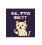 宇宙から来たスピキャット（個別スタンプ：8）