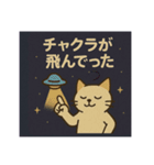 宇宙から来たスピキャット（個別スタンプ：20）