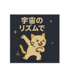 宇宙から来たスピキャット（個別スタンプ：21）