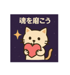 宇宙から来たスピキャット（個別スタンプ：39）