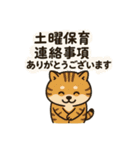 おしごとれんらくすたんぷ（個別スタンプ：7）