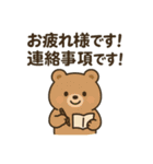 おしごとれんらくすたんぷ（個別スタンプ：9）
