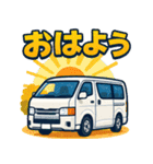 大好きなワンボックス（個別スタンプ：4）