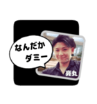 亮丸ダミースタンプ（個別スタンプ：1）