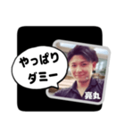 亮丸ダミースタンプ（個別スタンプ：2）