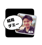 亮丸ダミースタンプ（個別スタンプ：4）