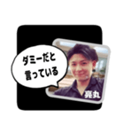 亮丸ダミースタンプ（個別スタンプ：7）