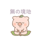 ゆるブタさんの日常スタンプその1（個別スタンプ：3）