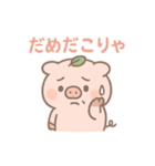 ゆるブタさんの日常スタンプその1（個別スタンプ：8）