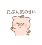 ゆるブタさんの日常スタンプその1（個別スタンプ：29）