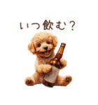 ビールを飲む犬☆トイプードル（個別スタンプ：11）