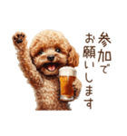ビールを飲む犬☆トイプードル（個別スタンプ：17）