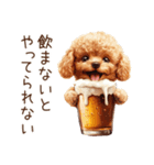 ビールを飲む犬☆トイプードル（個別スタンプ：26）