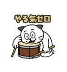 ちょいクセ強ネコドラマー（個別スタンプ：32）