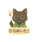 INFJ（提唱者）黒猫のやさしい日常（個別スタンプ：30）
