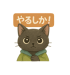INFJ（提唱者）黒猫のやさしい日常（個別スタンプ：33）