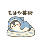 ペンザメ、限界です。（個別スタンプ：1）