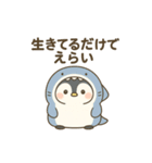 ペンザメ、限界です。（個別スタンプ：3）