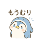 ペンザメ、限界です。（個別スタンプ：5）