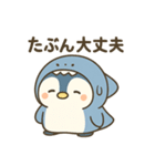 ペンザメ、限界です。（個別スタンプ：13）