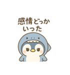 ペンザメ、限界です。（個別スタンプ：14）