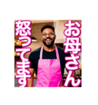 【※お母さん役の♡ゲイの黒人男性♡】（個別スタンプ：6）