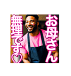 【※お母さん役の♡ゲイの黒人男性♡】（個別スタンプ：7）