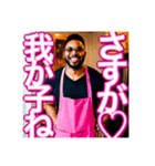 【※お母さん役の♡ゲイの黒人男性♡】（個別スタンプ：12）