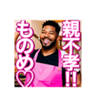 【※お母さん役の♡ゲイの黒人男性♡】（個別スタンプ：14）