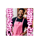 【※お母さん役の♡ゲイの黒人男性♡】（個別スタンプ：27）