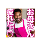 【※お母さん役の♡ゲイの黒人男性♡】（個別スタンプ：28）