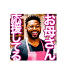 【※お母さん役の♡ゲイの黒人男性♡】（個別スタンプ：30）
