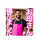 【※お母さん役の♡ゲイの黒人男性♡】（個別スタンプ：32）