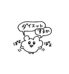ダイエットなハムスター（個別スタンプ：4）