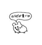 ダイエットなハムスター（個別スタンプ：11）