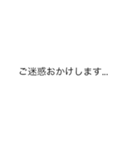 |敬語「ご迷惑おかけします」の裏側/心の声（個別スタンプ：2）