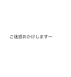 |敬語「ご迷惑おかけします」の裏側/心の声（個別スタンプ：3）