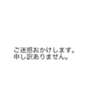 |敬語「ご迷惑おかけします」の裏側/心の声（個別スタンプ：5）