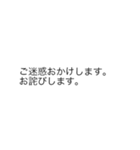 |敬語「ご迷惑おかけします」の裏側/心の声（個別スタンプ：6）